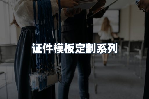 仿制证件24小时
